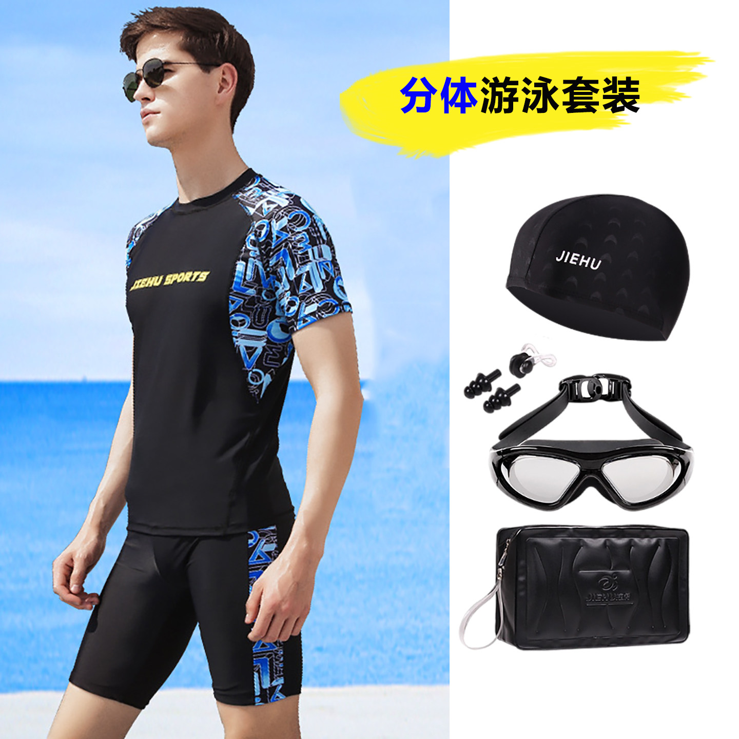 初中生泳衣男青少年高中学生男孩
