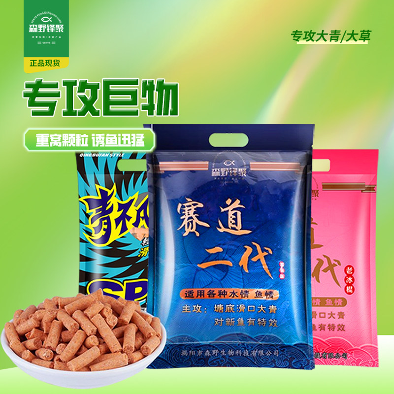 赛道二代钓鱼饵料四代颗粒图片
