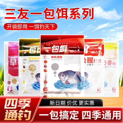 三友一包饵三友创美正品鲫鱼浓腥