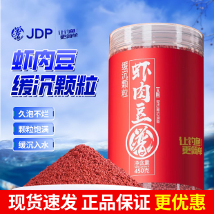 贾东普虾肉豆缓沉颗粒竞技黑坑滑鱼麻团打窝颗粒饵料鱼饵钓鱼用具