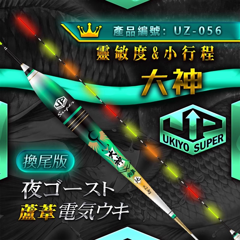 浮世绘钓具大神芦苇电子漂