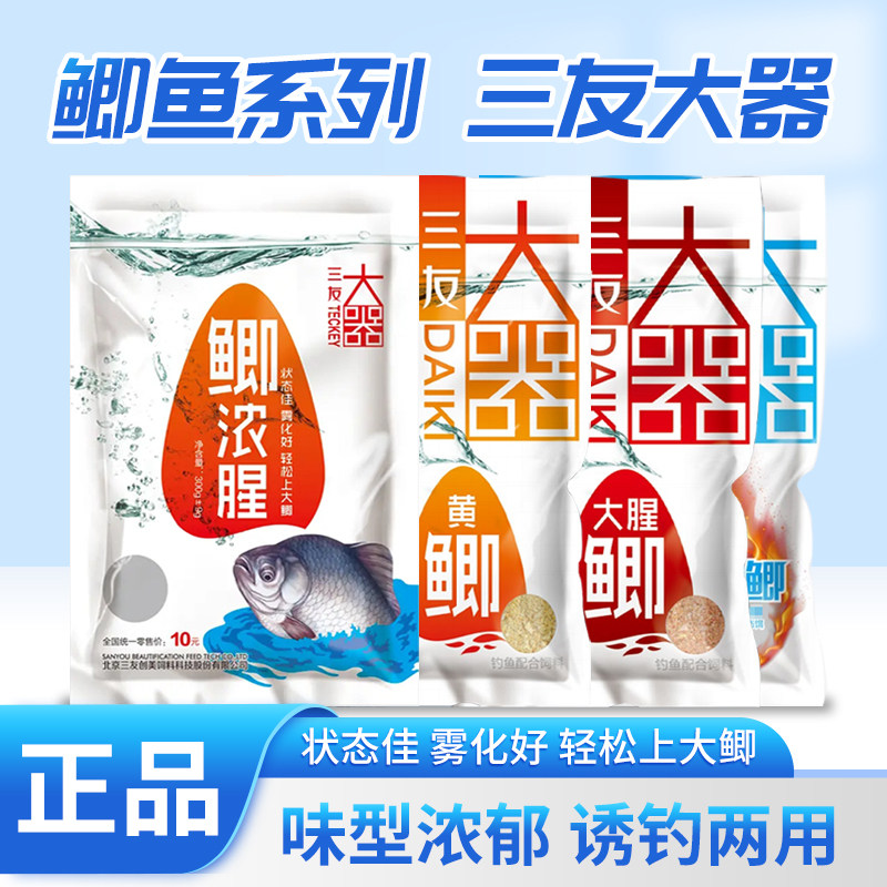 三友创美饵料大器黄鲫大腥鲫鲫浓腥四季通杀水库野钓鲫鱼垂钓鱼饵图片