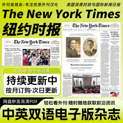 中英双语【The New York Times/纽约时报】美国时政日报电子版