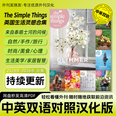 中英双语【The Simple Things】英国治愈慢生活提案高清PDF电子版