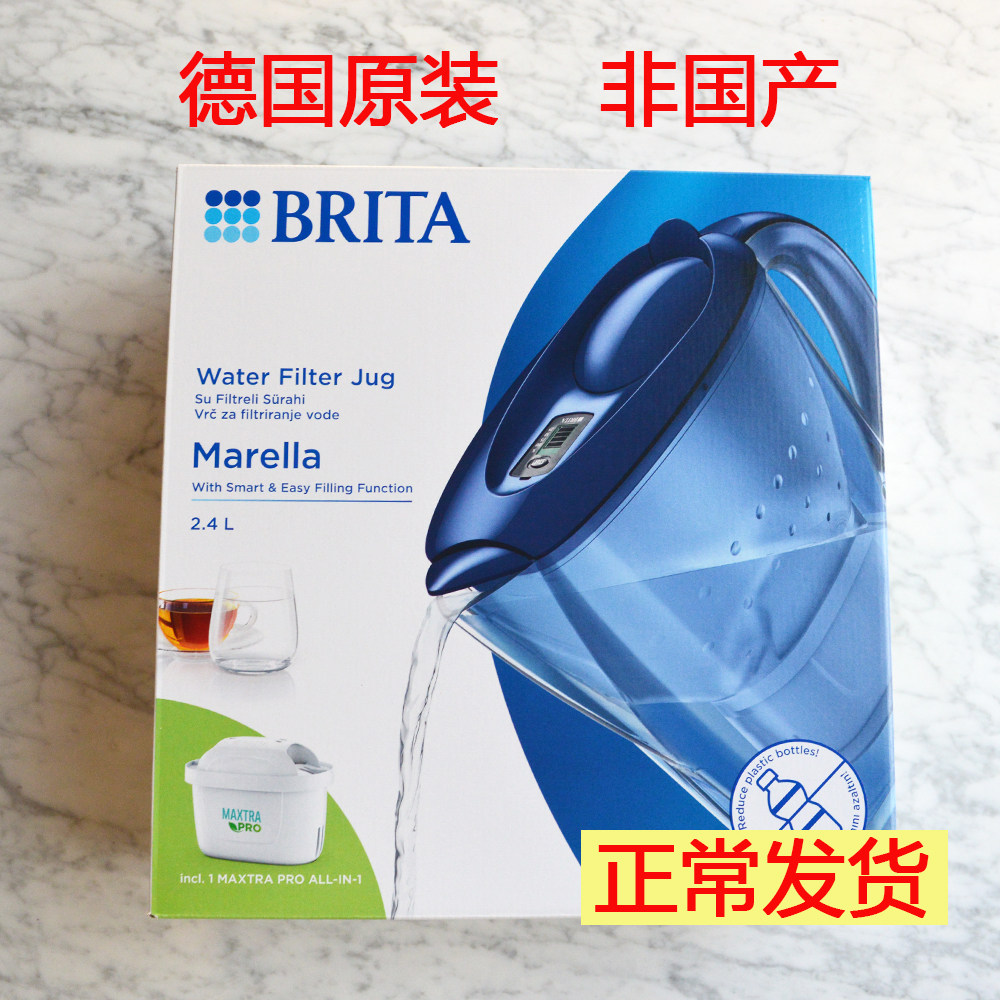 德国原装brita碧然德家用滤水壶滤芯净水壶德版非国产Marella2.4L