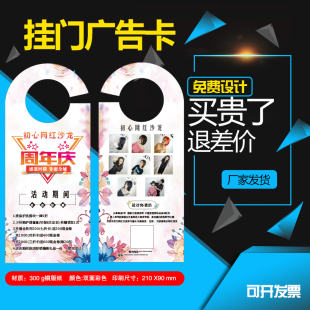 异形宣传单门锁挂钩车门把手广告停车卡定制门挂设计贷款教育车险