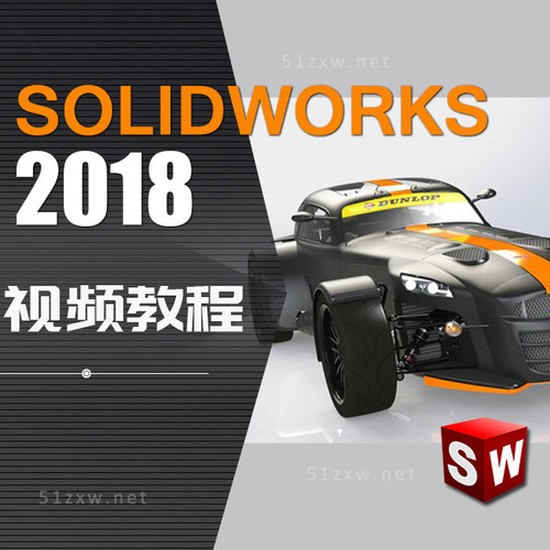 【我要自学网】Solidworks2018视频教程 F679