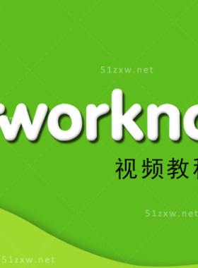 【我要自学网】WorkNC视频教程 F581