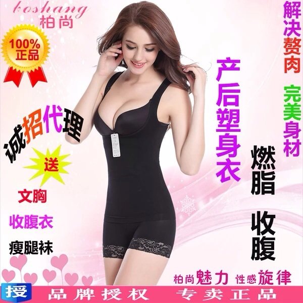 Corset amincissant - Ref 707602 Image 1