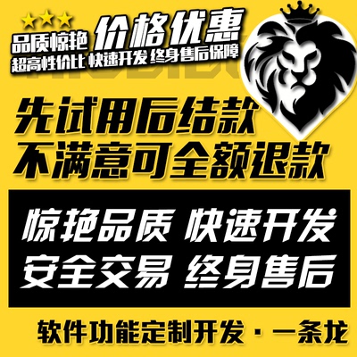 软件制作小程序开发定制企业erp生产订单订货销售crm客户管理系统