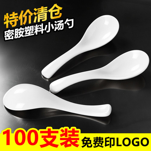 小勺密胺汤勺耐高温可印字包破损
