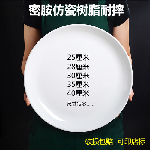 圆盘密胺餐饮可定制自助餐盘10寸