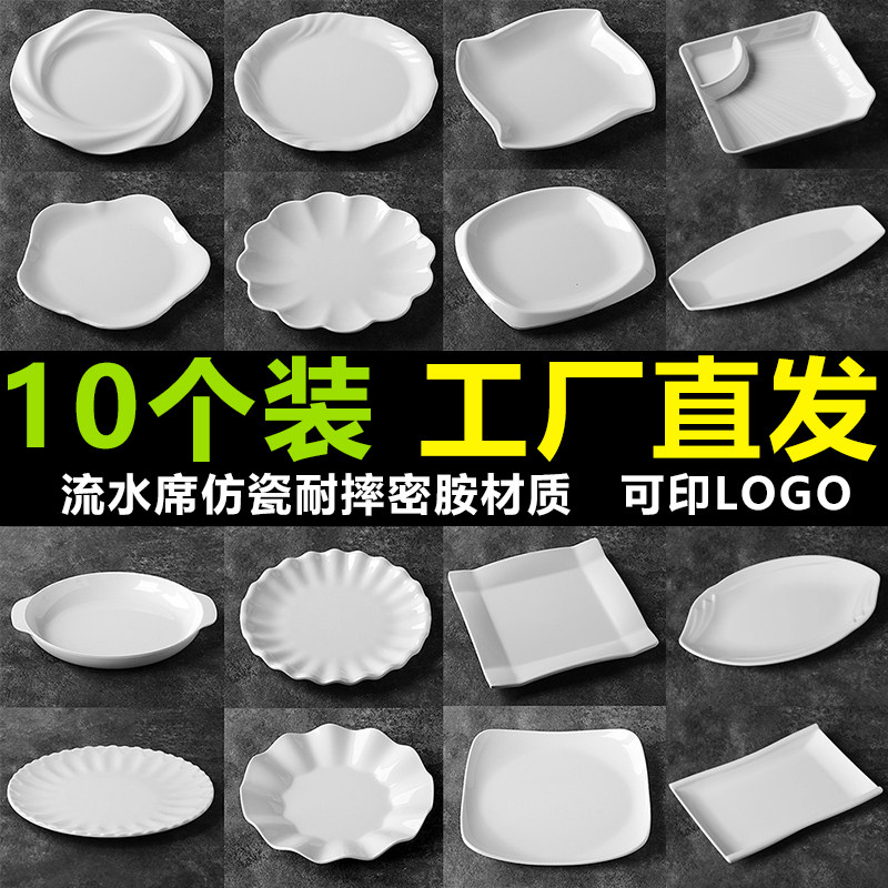 密胺仿瓷塑料凉菜盘商用饭店盘子