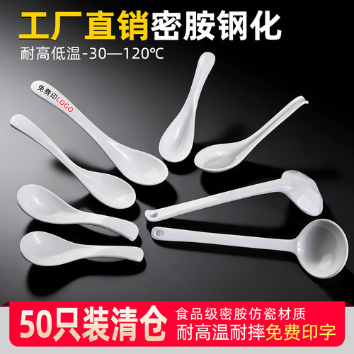 A5密胺仿瓷长柄勾汤面勺
