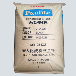 耐候 透明级 9920 脱模级 日本帝人