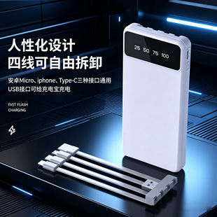 20000毫安充电宝自带线快充10000mAH移动电源拆卸线曼纽电量显示