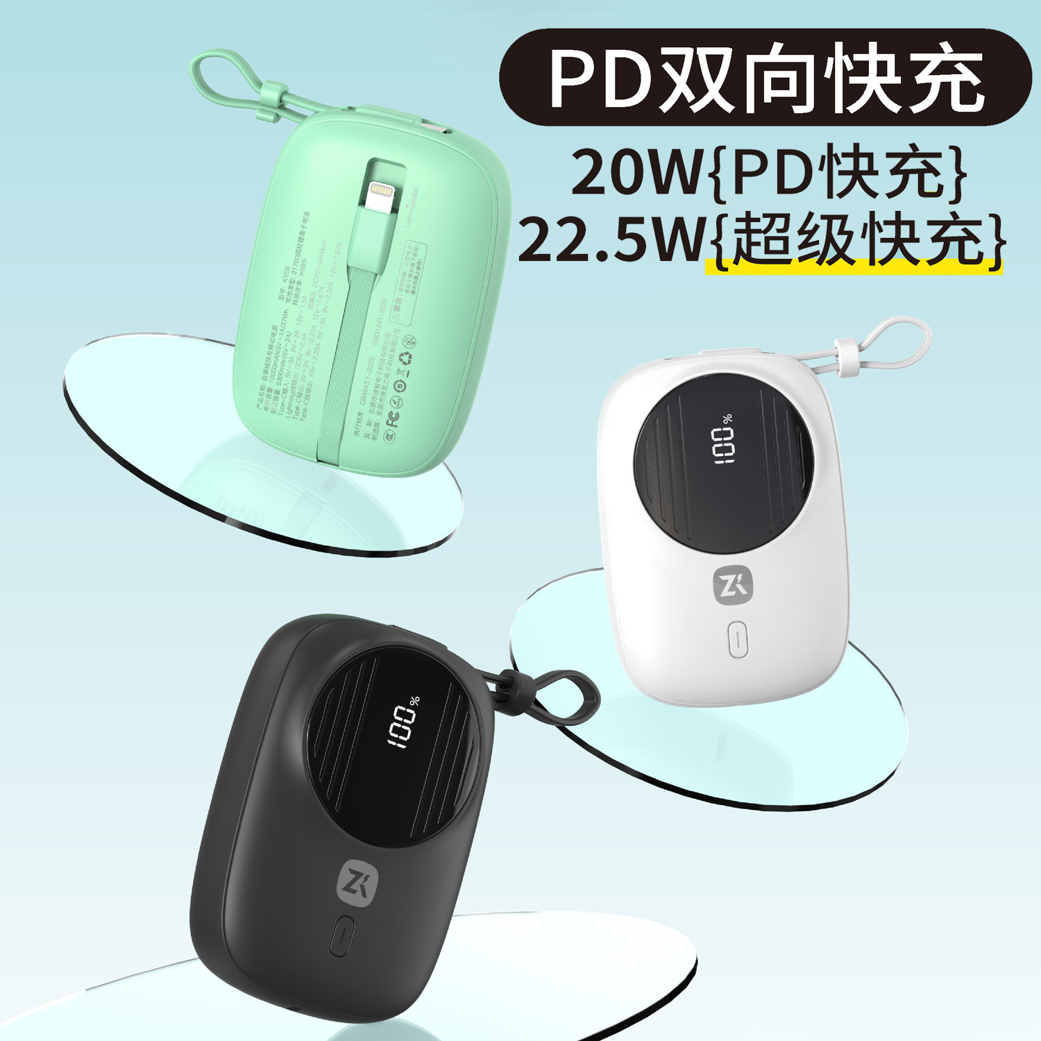 至酷充电宝PD20W双向快充移动电源22.5W闪充10000毫安备小巧便携