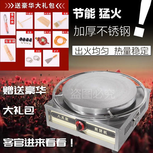 煎饼果子机商用旋转山东摆摊