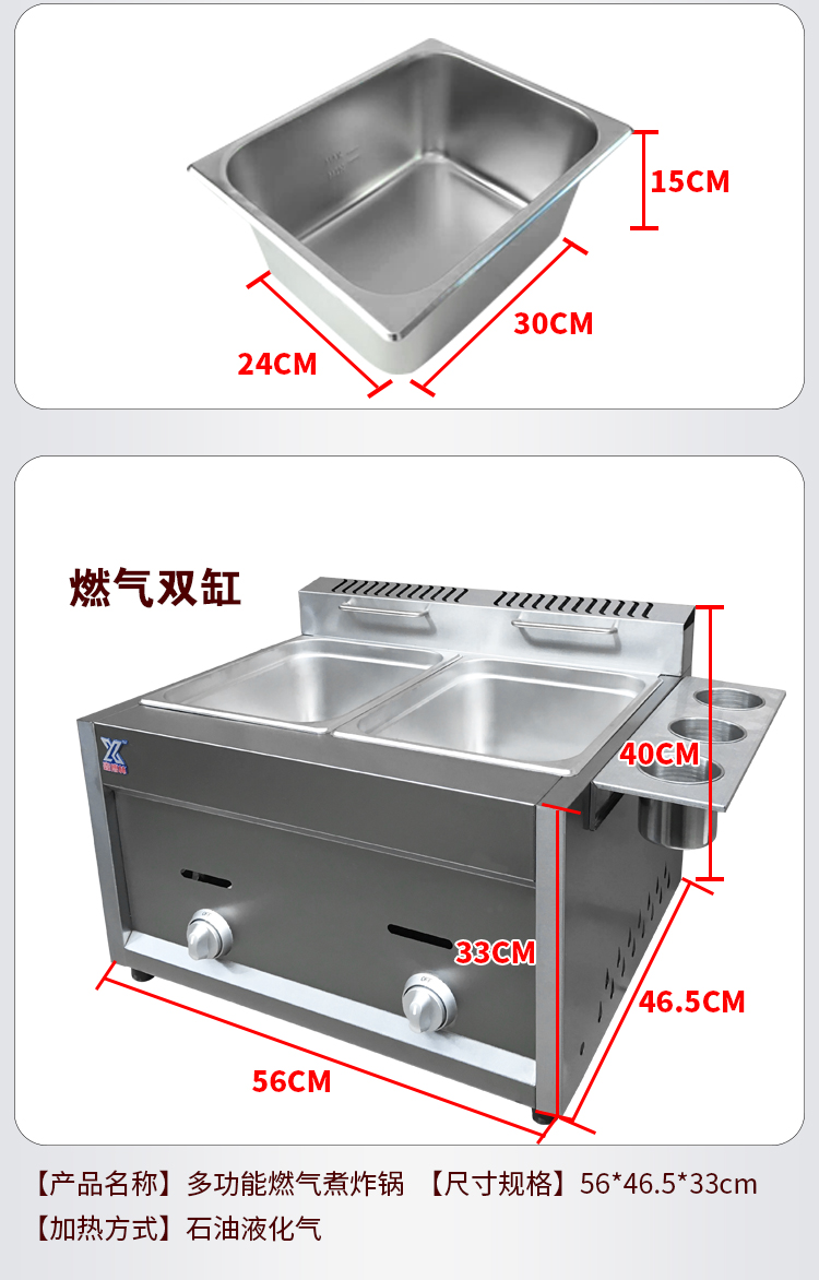 液化气炸串机燃气油炸锅商用煤气油炸炉炸薯塔薯条油条机炸鸡包邮