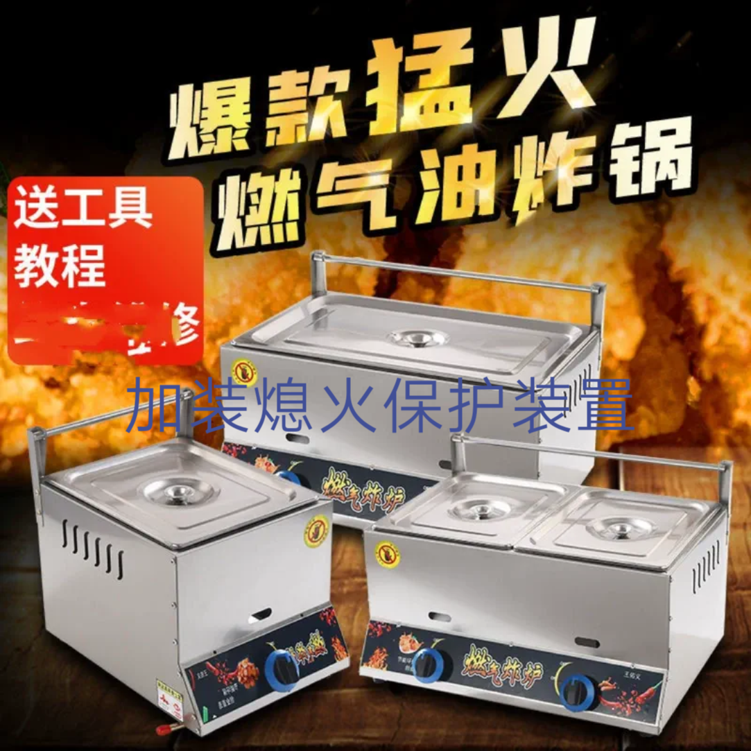 网红燃气炸炉炸串鸡锁骨正品摆摊
