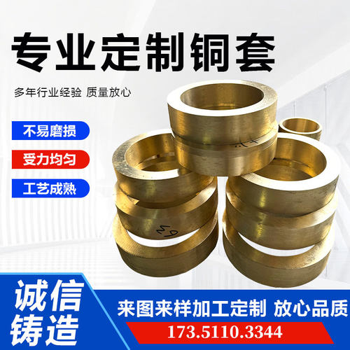加工定制铜套铜板各种铜配件厂家