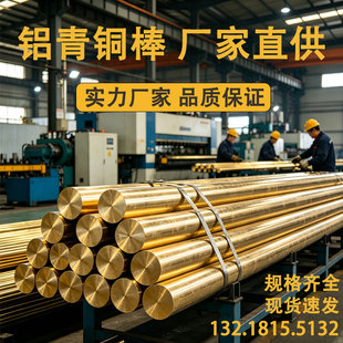 耐磨锡青铜棒国标铝青铜棒QAL9-4镍铝青铜10-4-4锡磷青铜10-1定制