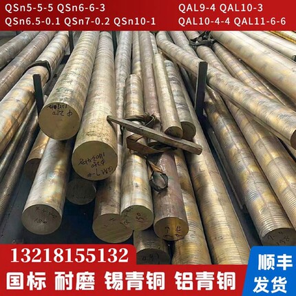 耐磨锡青铜棒Qsn5-5-5实心铜棒6-6-3铜套6.5-0.1锡磷青铜10-1定制