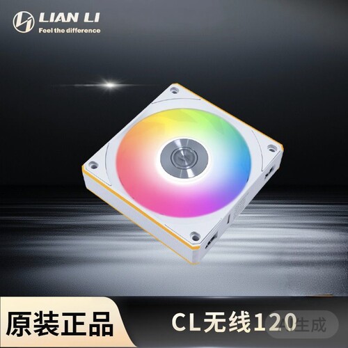联力CL系列积木风扇无线版120/ARGB/静音/机箱扇热风扇