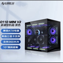 LIANLI联力O11D MINI V2机箱 海景房紧凑型 支持ATX主板 360水冷