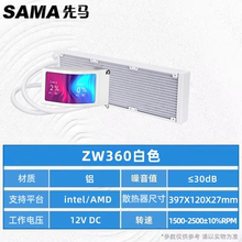 先马XW360S3.4英寸LCD方屏显示屏一体式CPU水冷散热器ZW360水冷