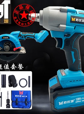 TUT拓优塔无刷电动扳手2108锂电池68V充电器108V冲击扳手128V风炮