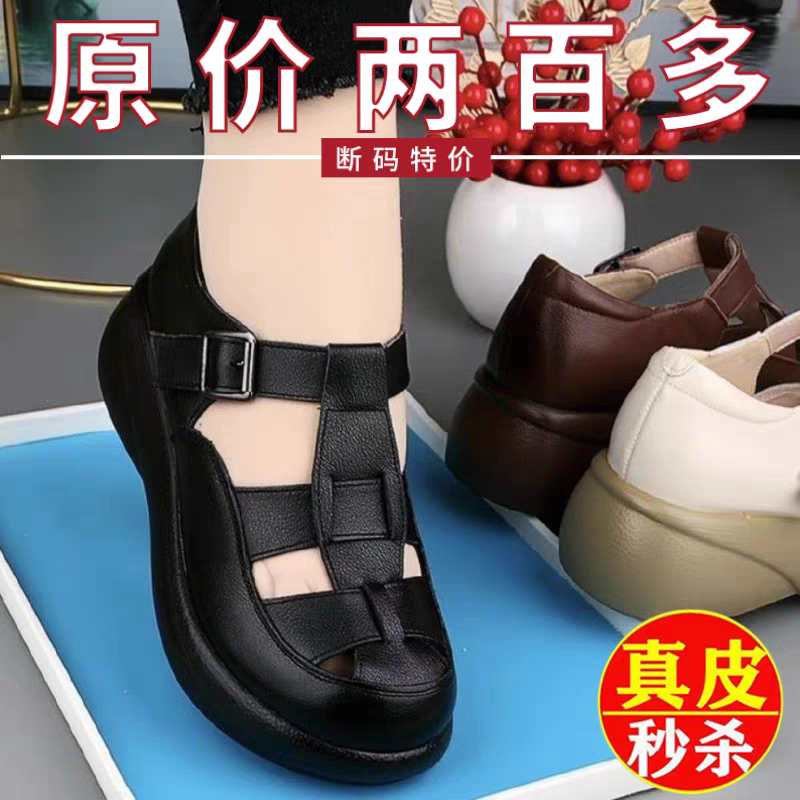 真皮镂空包头凉鞋女2026年夏季新款松糕厚底中老年平底透气妈妈鞋