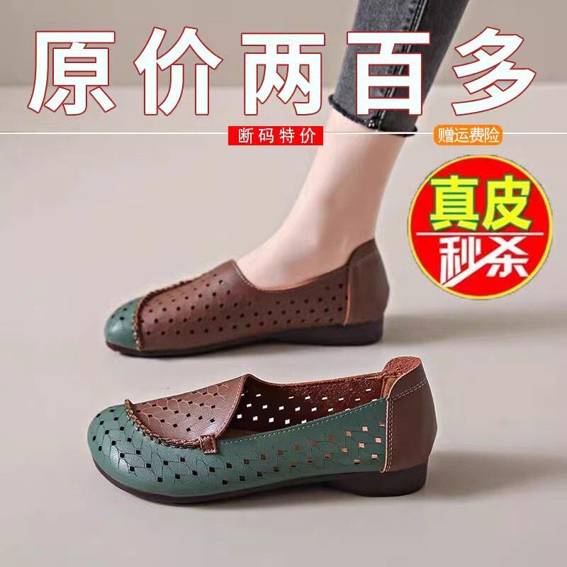 品牌特价真皮软底妈妈凉鞋女夏季新款平底一脚蹬洞洞中老年单鞋女