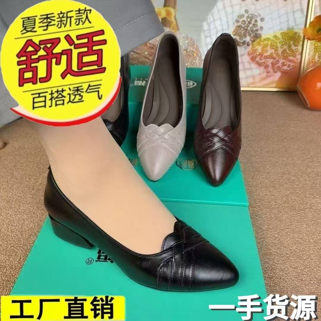 2026新款浅口单鞋女低跟通勤工作皮鞋久站不累脚中年妈妈豆豆鞋女