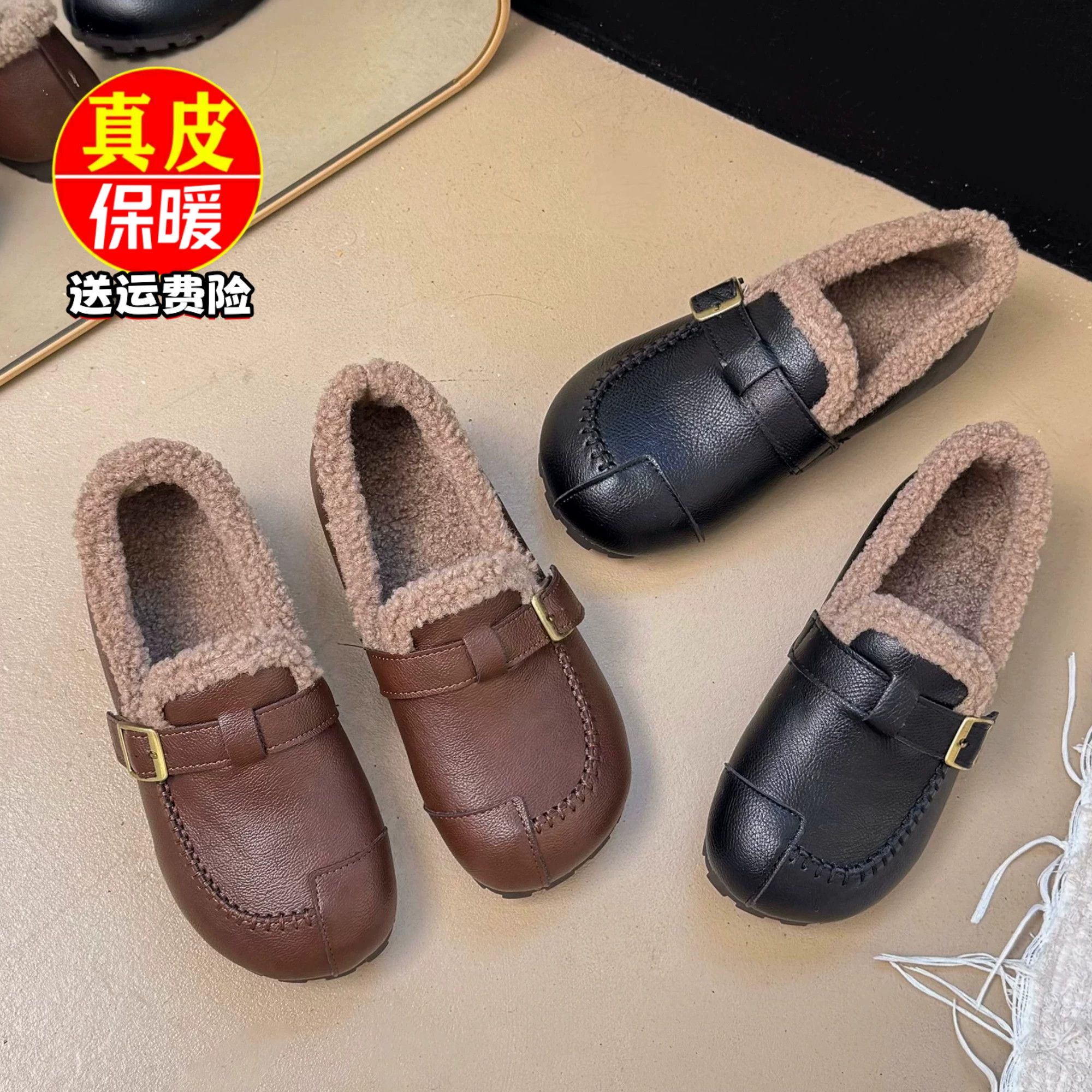 真皮加绒保暖羊羔毛妈妈棉鞋