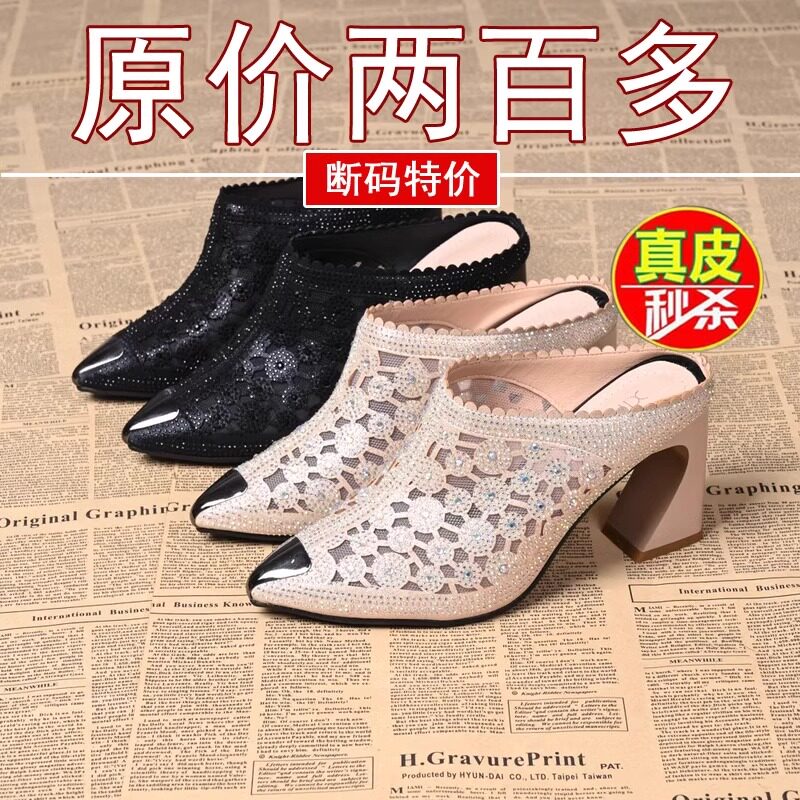 品牌鞋真皮包头半拖鞋女2026年夏季新款时尚水钻镂空网纱高跟凉鞋