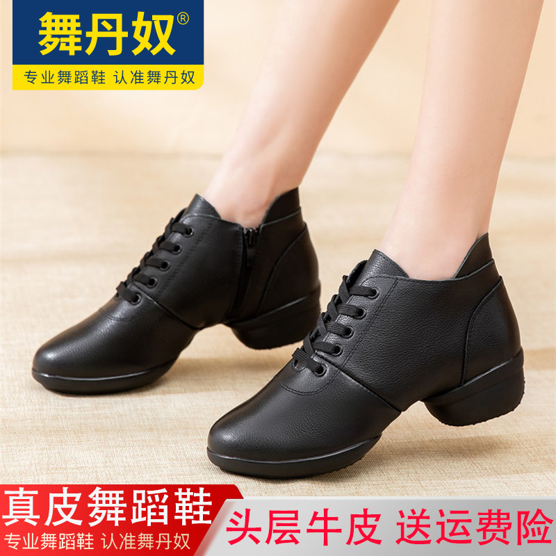 舞丹奴舞蹈鞋女士真皮软底秋冬季广场舞鞋皮鞋白色中跟水兵跳舞鞋