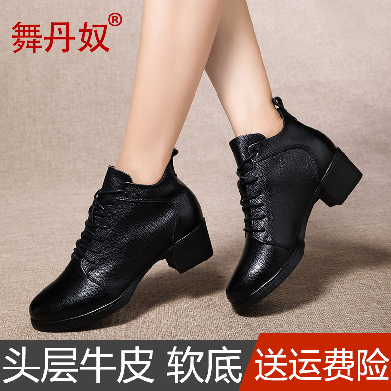 舞丹奴广场舞鞋真皮秋冬季新款舞蹈鞋女士软底成人中跟水兵跳舞鞋