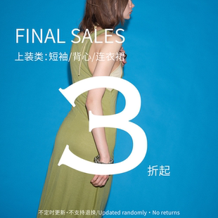 不tui换 超值全新SALE Undulate 春夏上装
