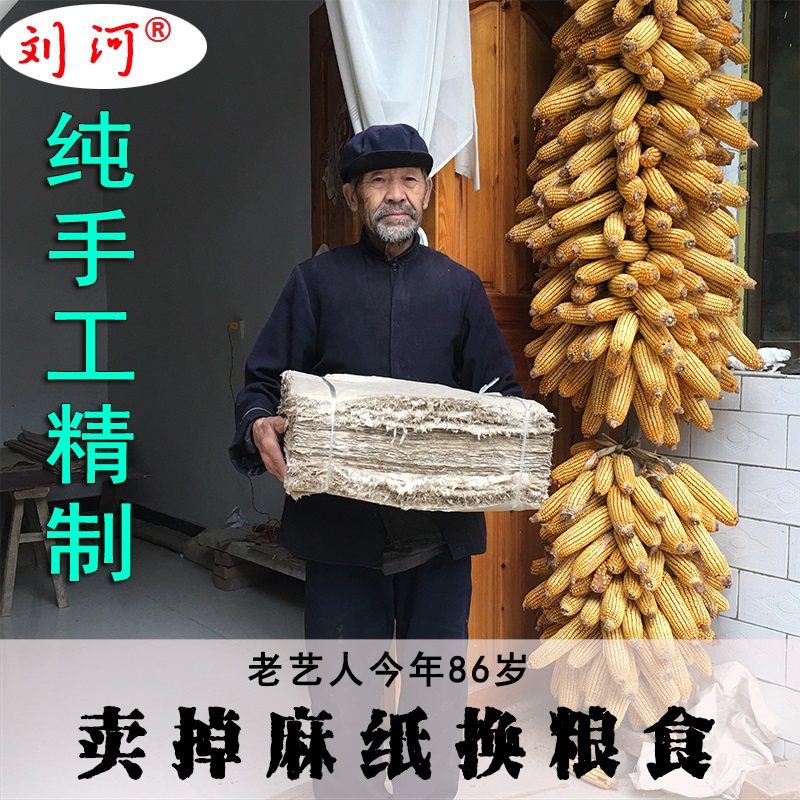 顺丰西和麻纸敦煌残纸老艺人纯手工捞制精制土纸褚纸构皮纸特等