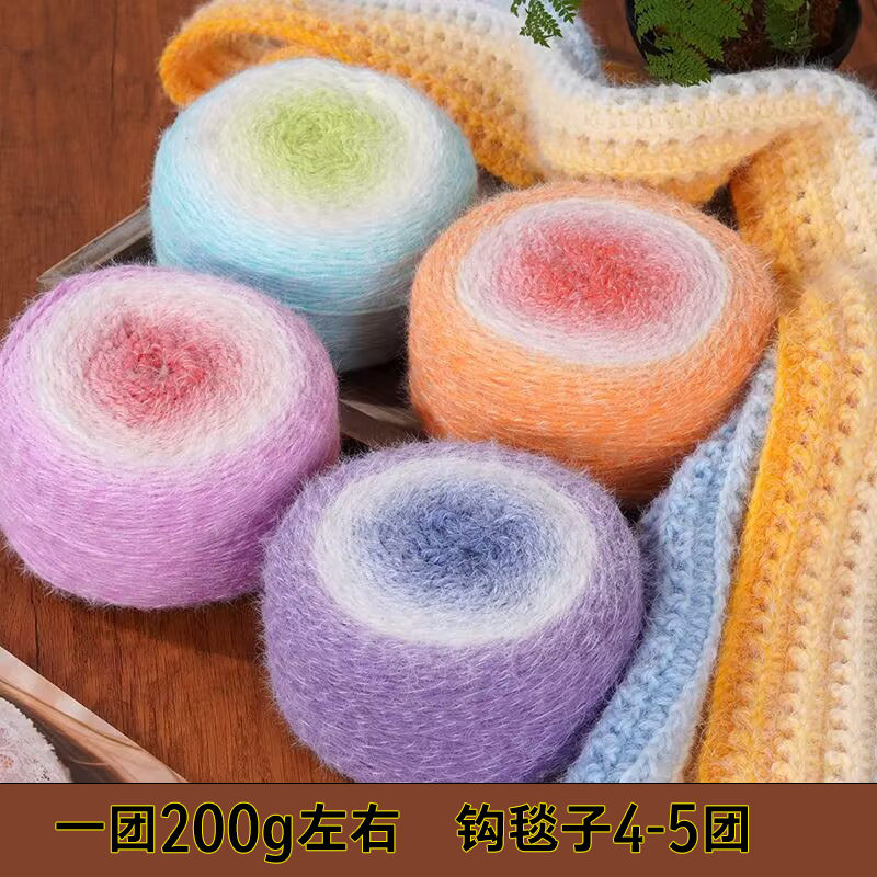 轻岚渐变双色手工毛线200g