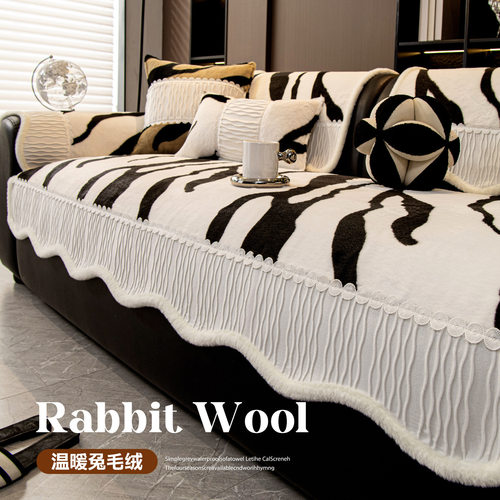 冬季加厚防滑兔毛绒异形沙发垫