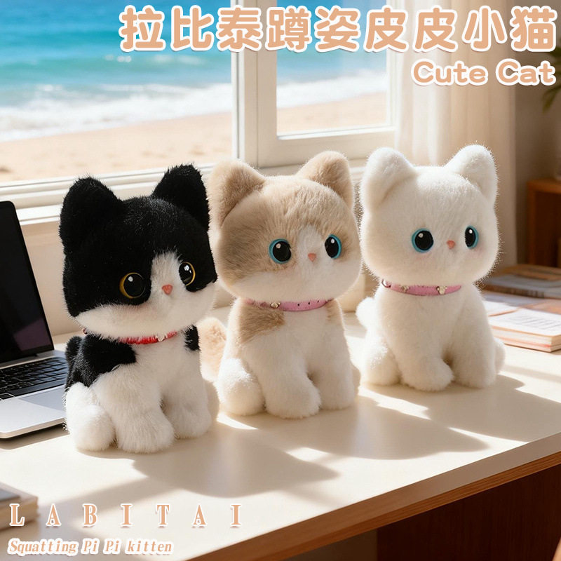 可爱蹲姿皮皮小猫毛绒玩偶送女友