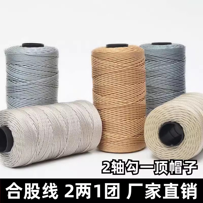 三股合股冰丝亮丝毛线团DIY编织