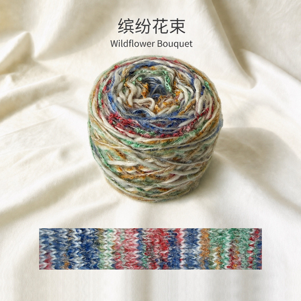 复古油画段染亮片金丝粗毛纱线