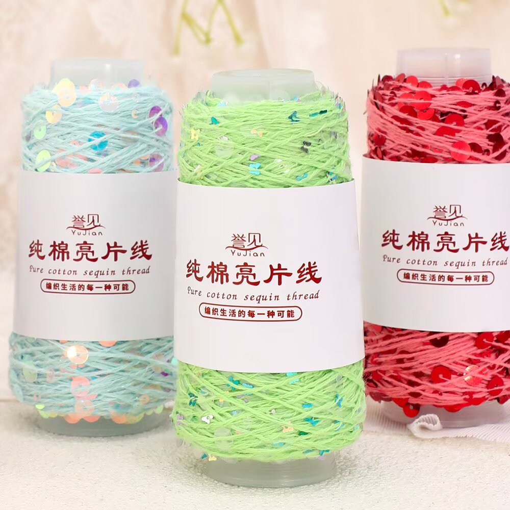 夏季纯棉亮片毛线DIY编织线筒