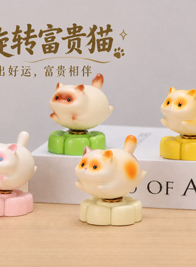 乐悠悠旋转小猫治愈系桌面摆件