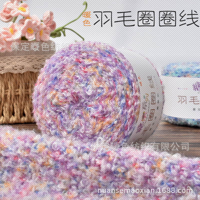 暖色段染羽毛圈圈线手工DIY钩