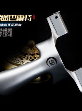 弓途正品巴雷特弹弓630超硬钢万向龙齿成年人专用比赛加宽内弓门