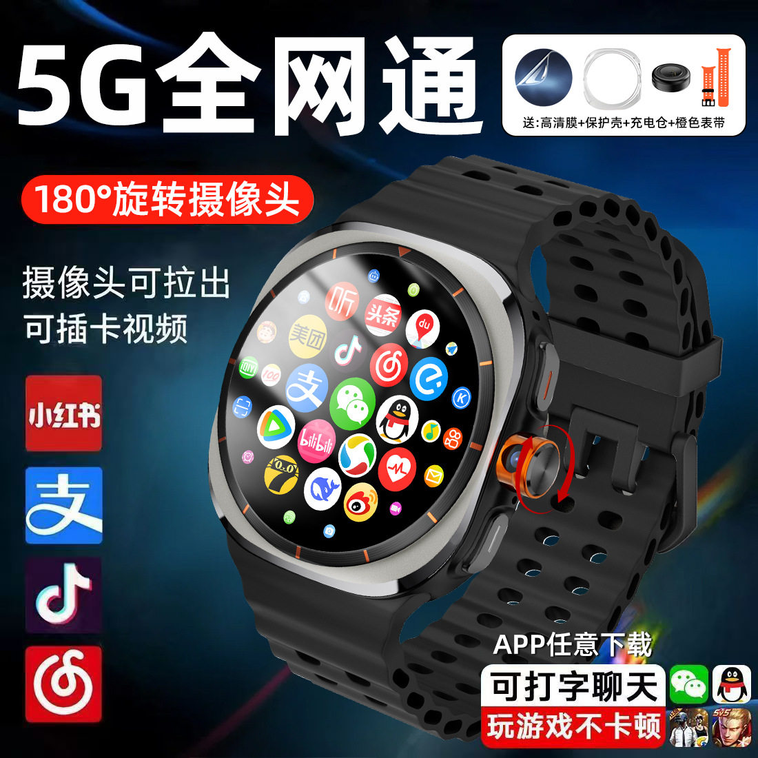 汇茗品新款智能电话手表卡5G全网通旋转摄像任意下载支付定位U8